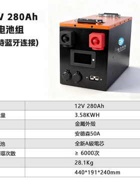 全新房车露营车磷酸铁锂12V24V280AH314AH锂电池组户外大功率储能