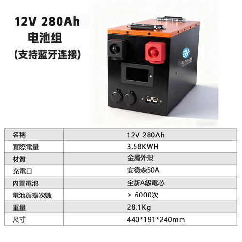 全新磷酸铁锂12V280AH314A锂电池