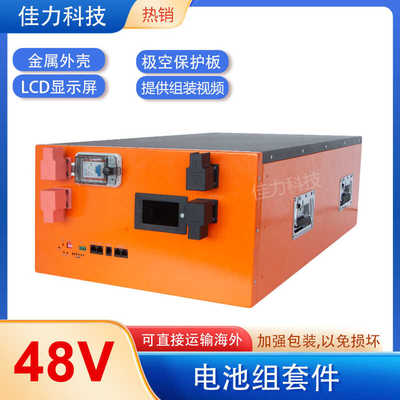 储能锂电池48V280AH304AHDIY套件