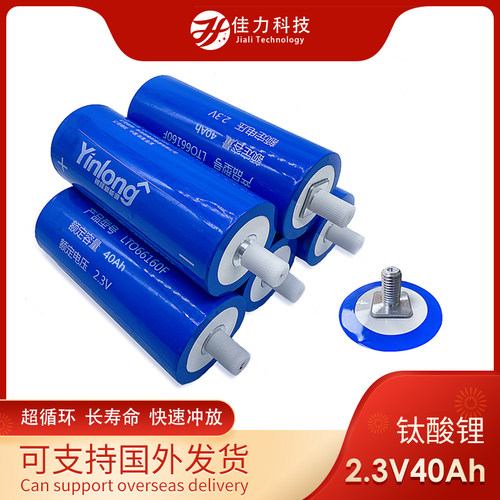 全新银隆LTO2.3v40Ah钛酸锂动力电池电动车锂电芯高倍率启动电源
