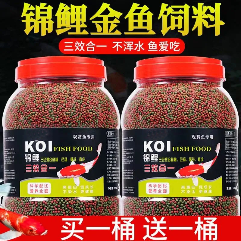 金鱼饲料锦鲤鱼饲料通用鱼食鱼粮兰寿龟粮食上浮型家用小金鱼饲料,宠物/宠物食品及用品,观赏鱼饲料,淘宝优惠券,粉丝福利购,淘宝优惠卷