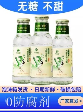 无糖0防腐剂万岁泉金银花菊花露整箱瓶装茶水植物饮料品不怕火