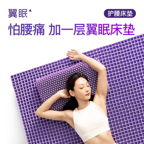 释压护脊防螨床垫家用高端