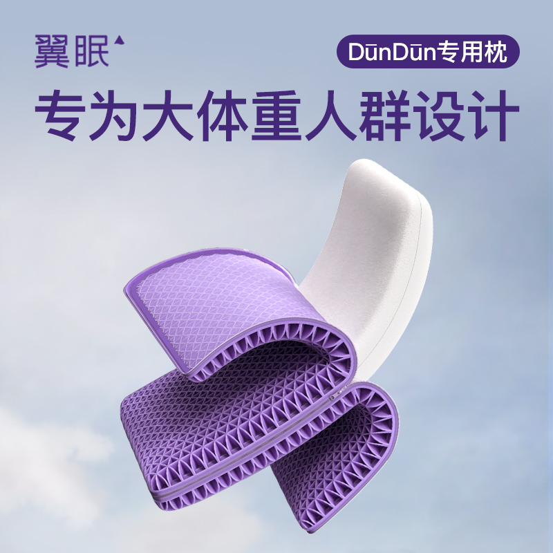 新品成人睡眠枕翼眠TPE格子枕