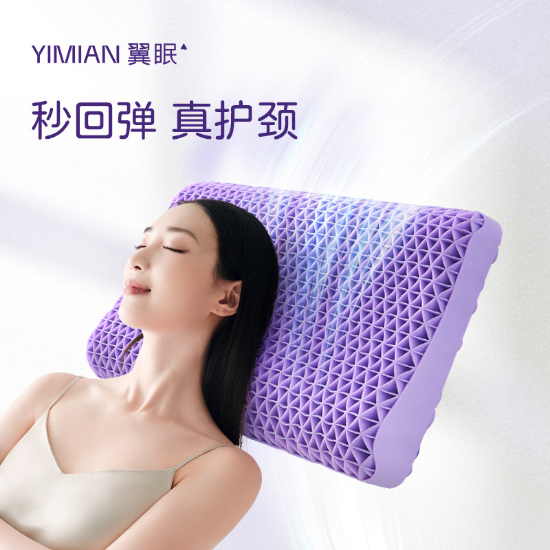 翼眠成人TPE柔软透气可水洗枕头