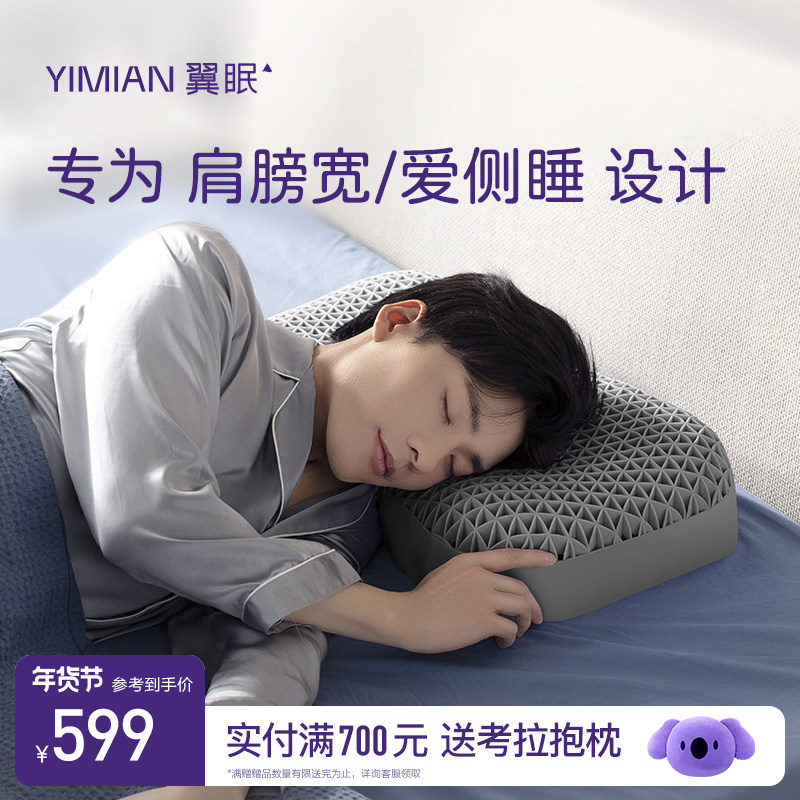 翼眠tpe枕头加高深睡格子枕蝶翼护颈椎男士专用款成人水洗枕芯,床上用品,枕头/枕芯,淘宝优惠券,粉丝福利购,淘宝优惠卷