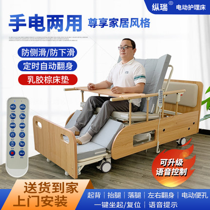 病床电动护理床家用多功能瘫痪病人全自动老人翻身升降医用医疗床