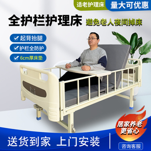全护栏护理床医院瘫痪病人专用病床老年人家庭养老医疗院用升降床