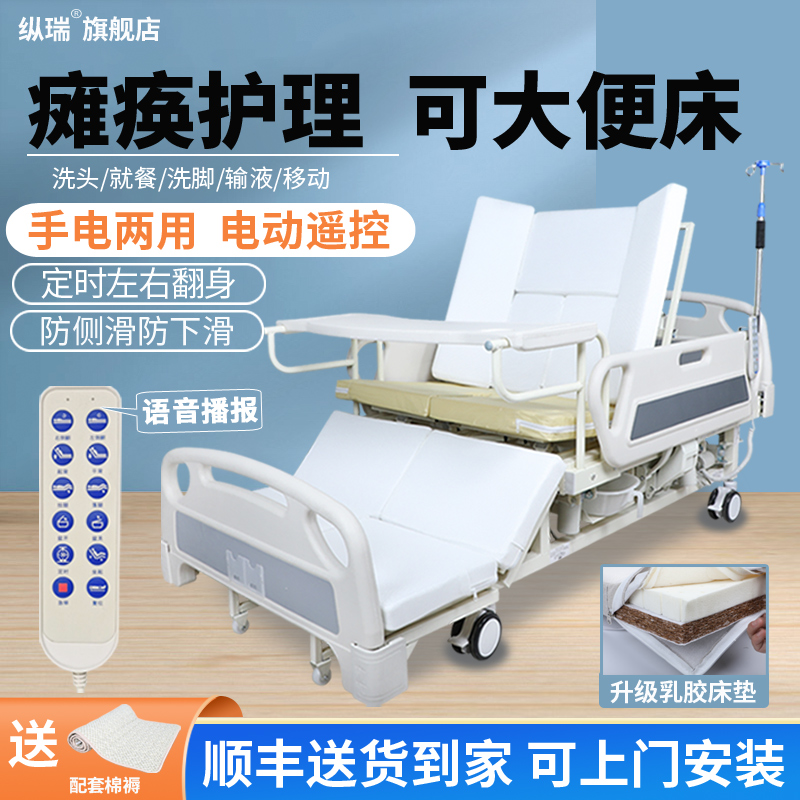 老人电动护理床病人全自动多功能