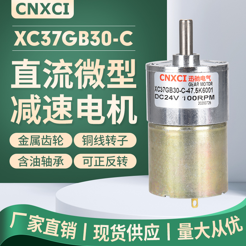 直流减速电机微型有刷马达12V24V