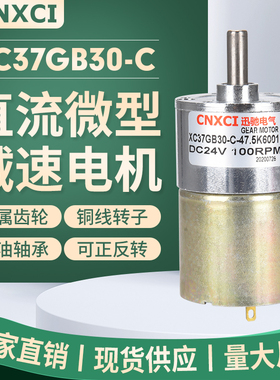 直流减速电机37GB520马达12V微型慢速齿轮低速24V有刷小型电动机