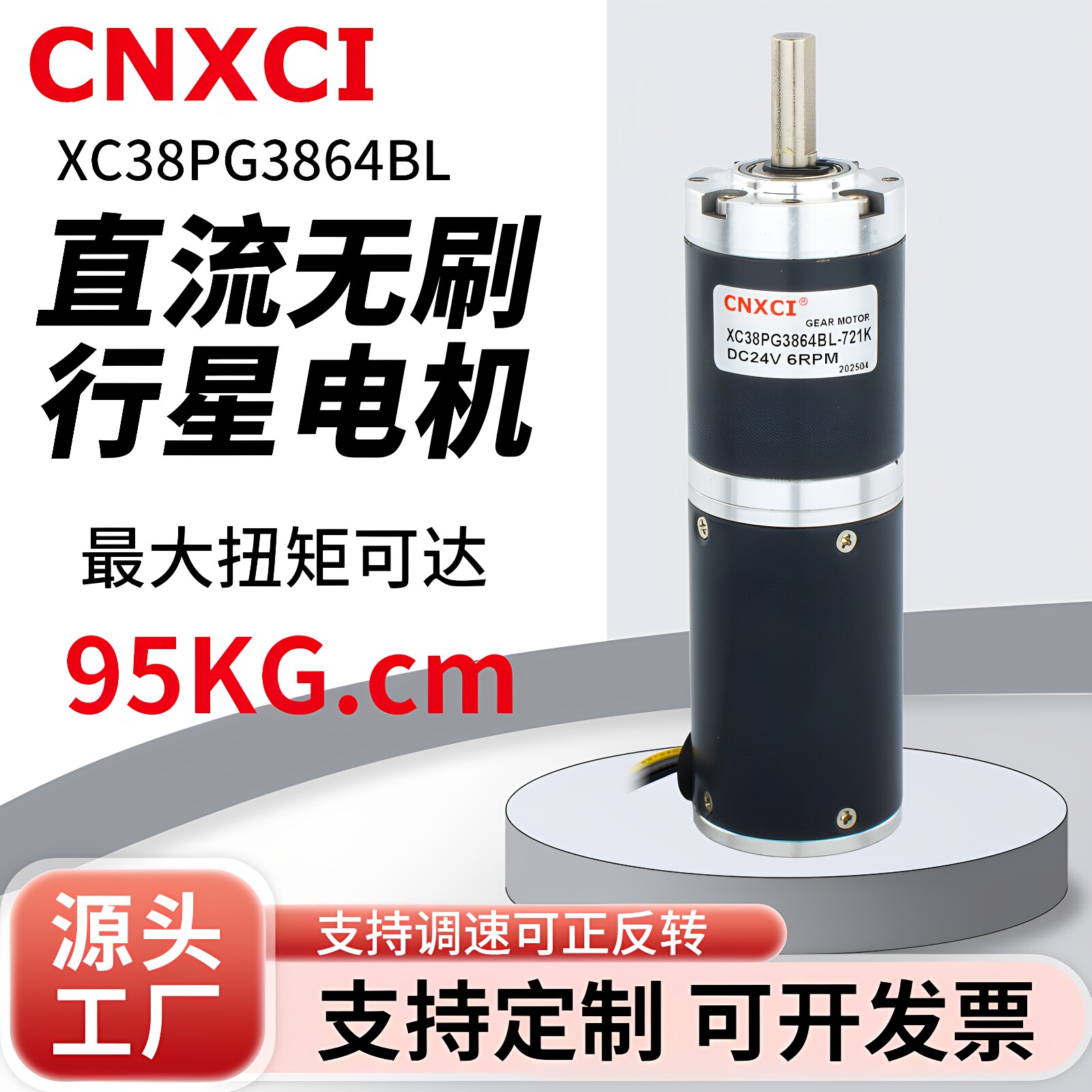 厂家直销无刷电机直流减速马达