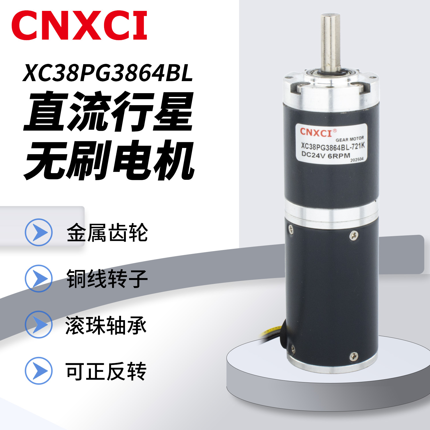 厂家直销无刷电机直流减速马达