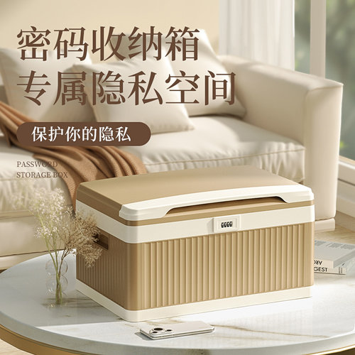 新款密码收纳箱45L加厚结实