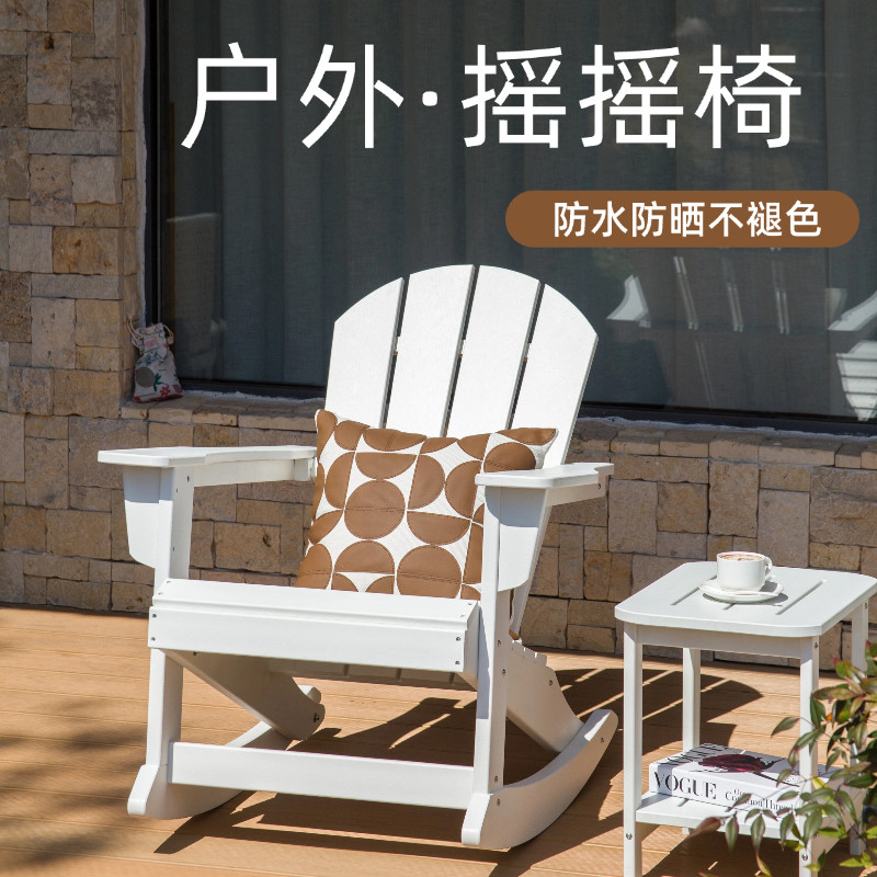 摇摇椅躺椅成人2026新款懒人家用阳台庭院名宿桌椅沙发户外摇椅