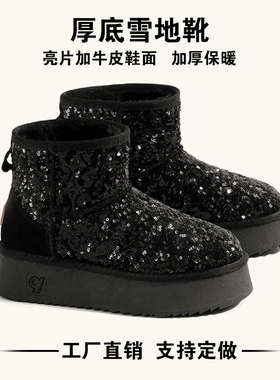 真皮亮片雪地靴女厚底防滑短靴加厚休闲女加绒短筒保暖棉鞋冬5909