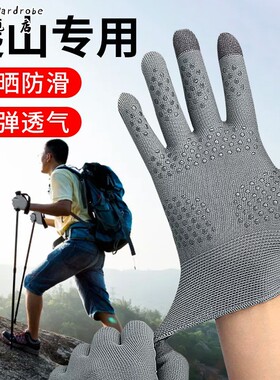 户外徒步登山攀岩爬山手套防晒防滑耐磨外送骑行单杆跑步运动装备
