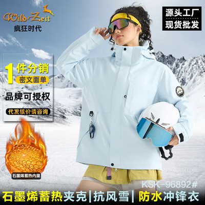 一件代发潮牌山系机能冲锋衣男女秋冬户外三合一防水情侣夹克