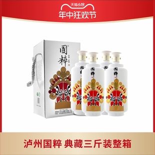 库存紧张 国粹52度藏品酒浓香白酒口粮酒大容量整箱1500ML*4瓶装