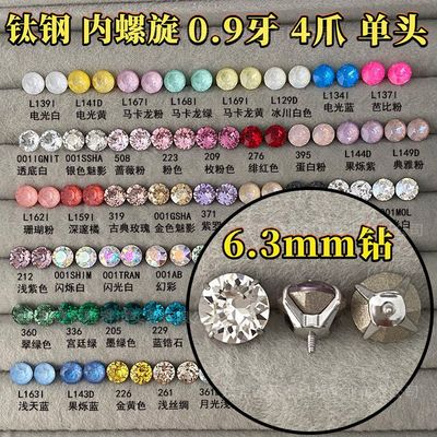 正品华子6.3钻内螺旋钛钢0.9牙4爪镶嵌耳钉替换单头批发外贸饰品