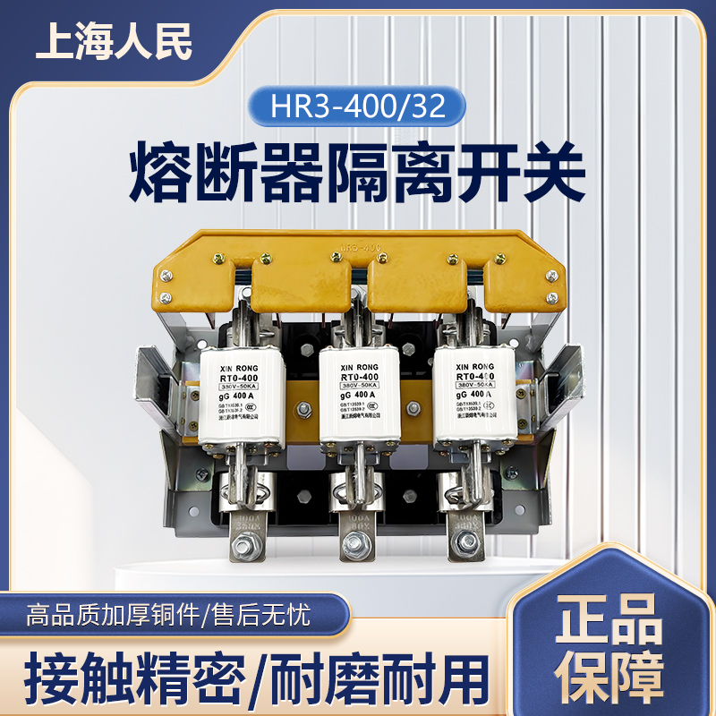 HR3-600/34熔断式隔离开关400/32