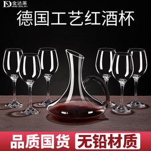 金达莱红酒杯套装 醒酒器家用轻奢高档水晶玻璃葡萄酒高脚杯子套装