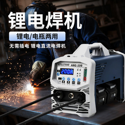 雷力森直流锂电池电焊机
