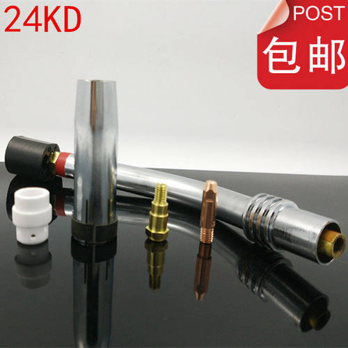 气保焊枪配件 24KD保护嘴 保护套 保护咀 连接杆 分流器 导电嘴