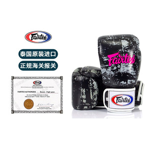 fairtex迷雾搏击拳套泰国进口散打泰拳BGV1乌云手套格斗拳击成人