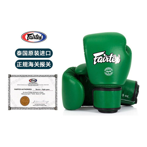 真皮泰国进口fairtex米白BGV16