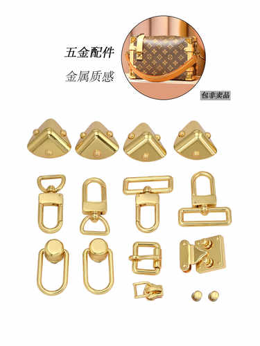 包包五金锁扣配件老花适用肩带