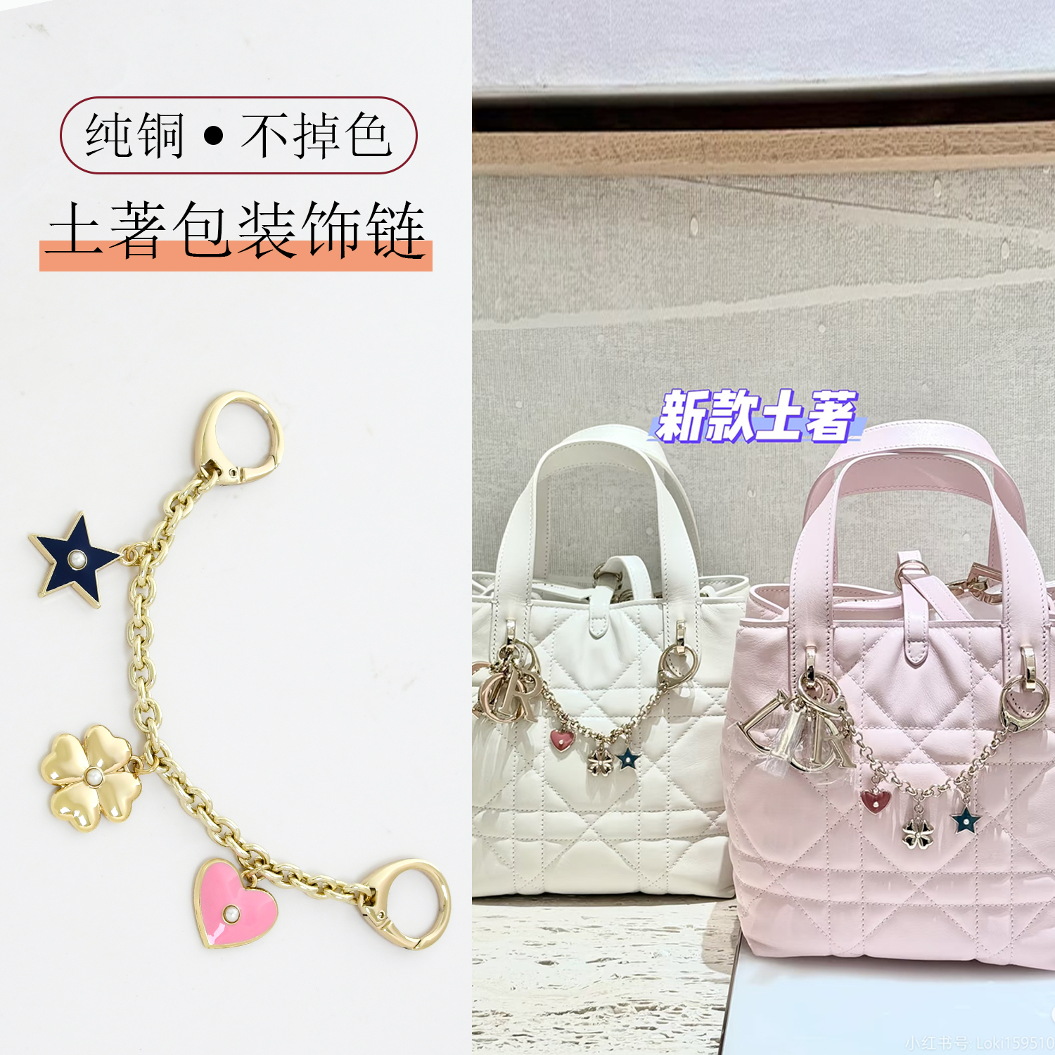 适用于Dior迪奥装饰toujours土著托特包延长链包链子肩带斜挎改造