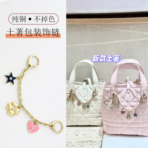 适用于Dior迪奥装饰toujours土著托特包延长链包链子肩带斜挎改造