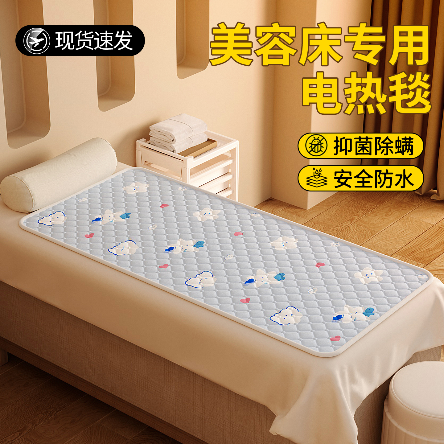 美容床电热毯单人美容院专用按摩床家用沙发上的小尺寸电褥子防水