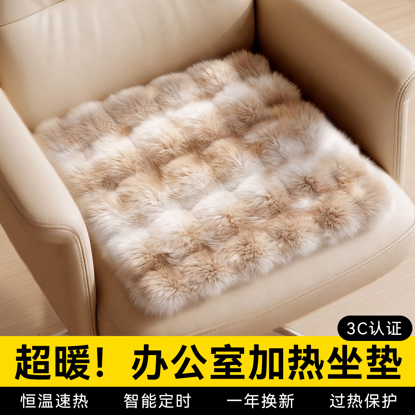 加热坐垫办公室久坐椅子电热垫冬天小型取暖器发热屁股垫电热坐垫