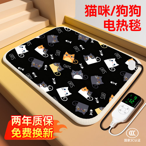 恒温防水防咬宠物电热毯