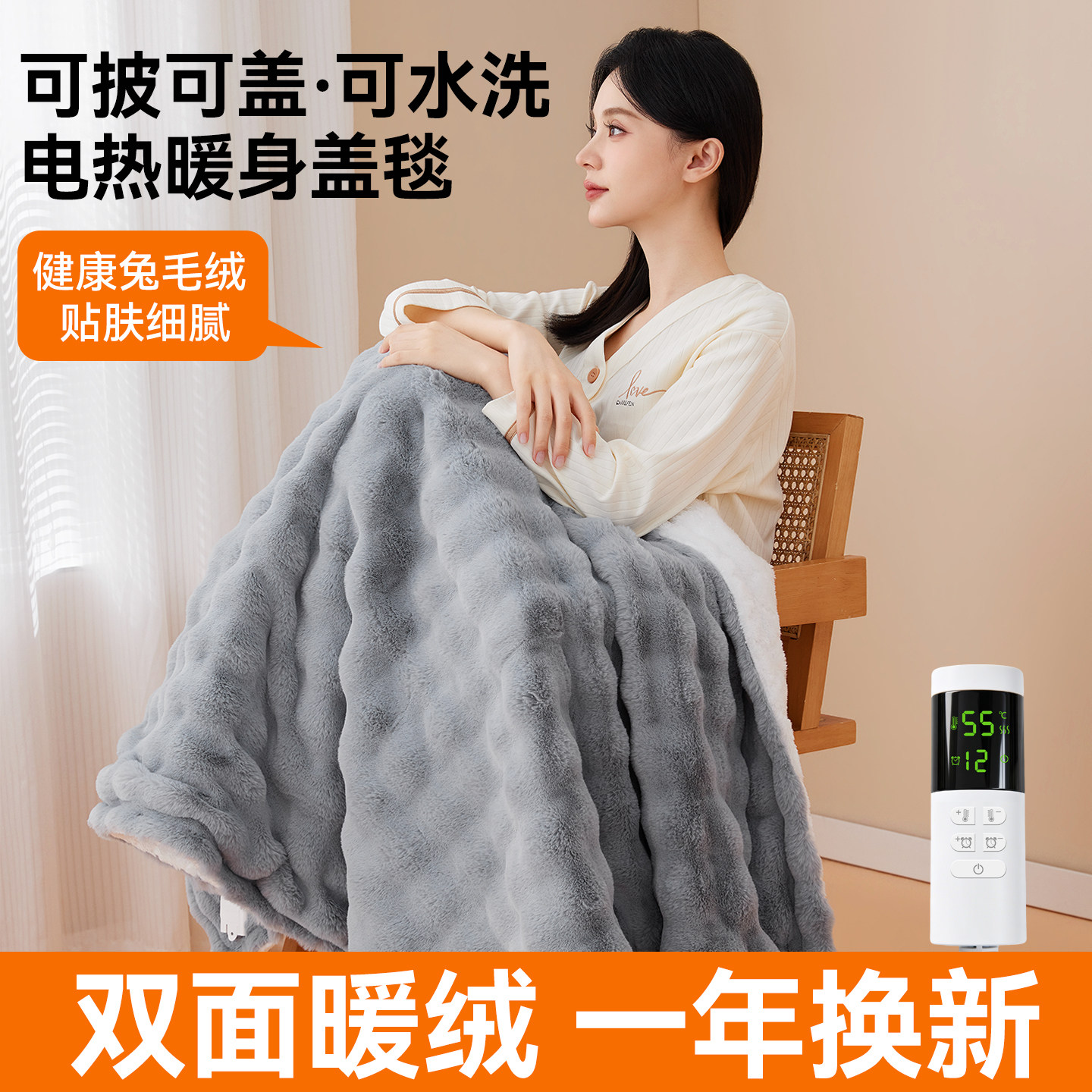 电热盖毯暖身毯办公室暖腿神器
