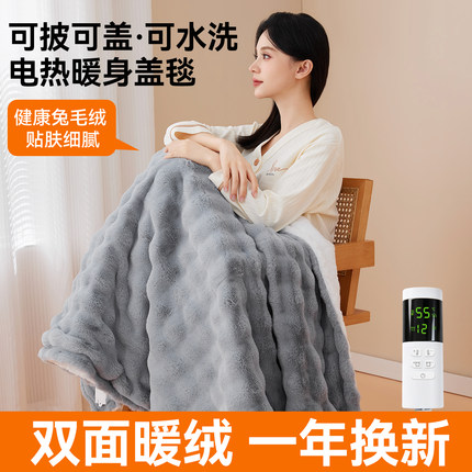 电热暖身毯加热暖腿护膝盖毯办公室加热坐垫发热披肩小尺寸电热毯