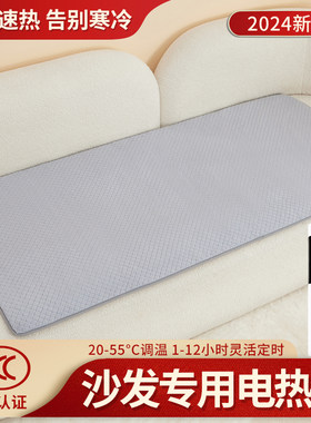 沙发电热毯单人家用小尺寸电褥子