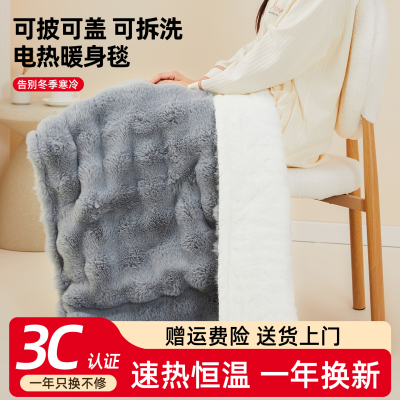 暖身毯办公室发热披肩取暖神器