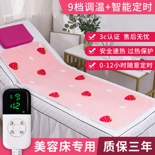 美容床专用电热毯单人电褥子