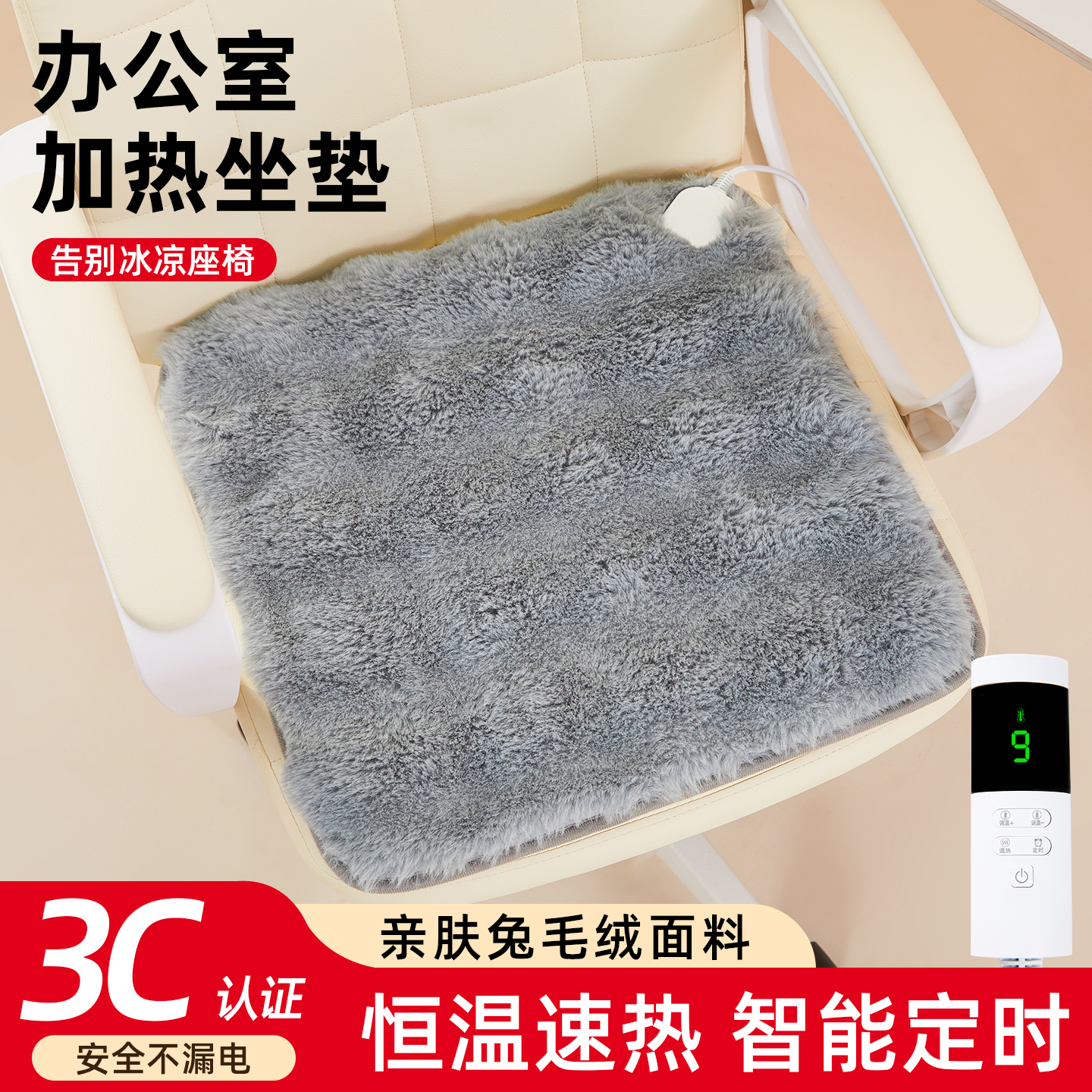 加热坐垫办公室插电式暖垫屁垫