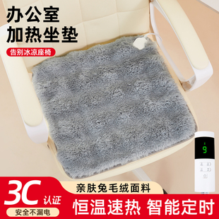 加热坐垫办公室座椅垫2025新款 暖垫屁垫电热坐垫 小型电热毯插电式