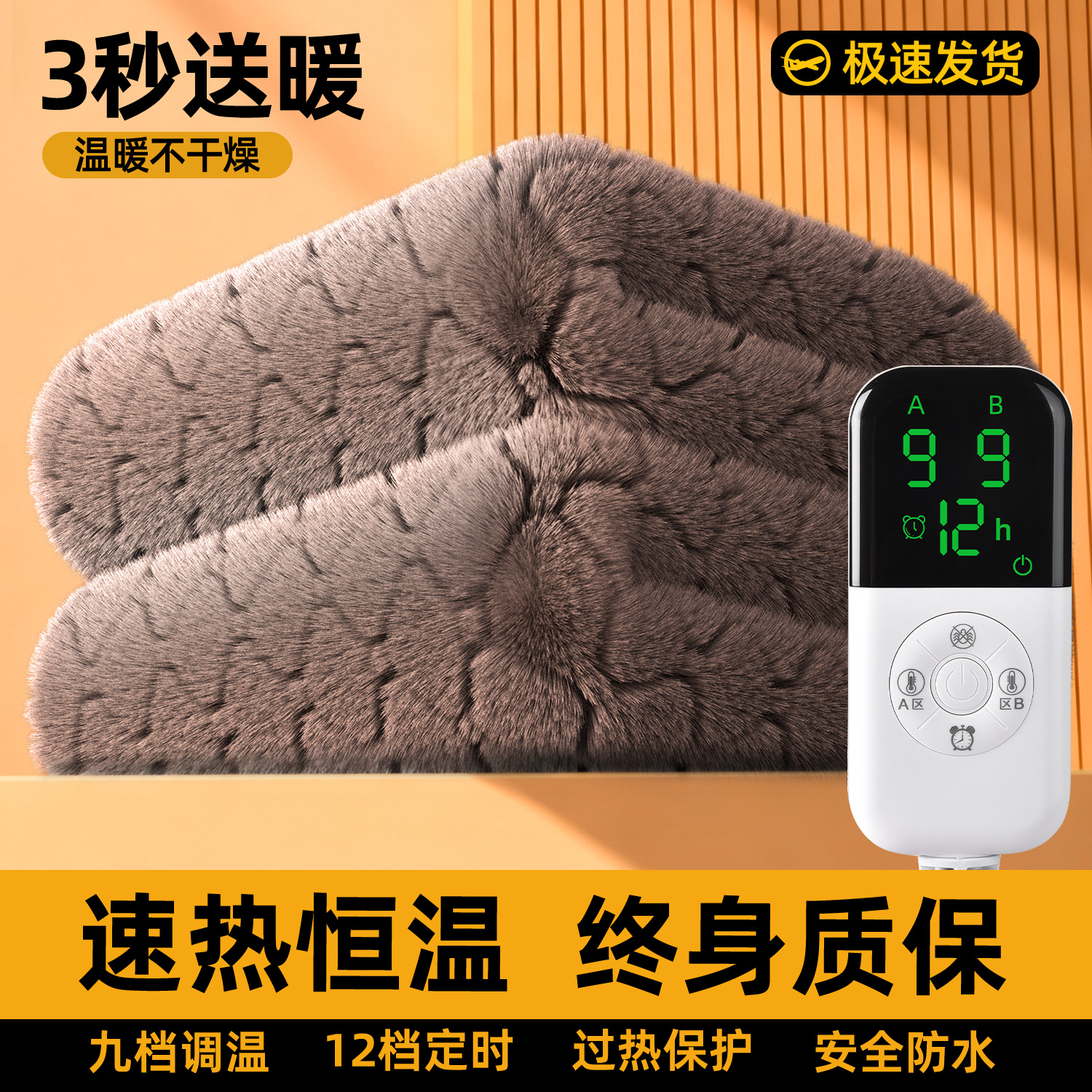 2025新款宿舍家用电热毯