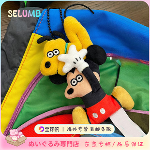 日本SELUMB米奇偷狗米奇举高高布鲁托挂件米奇举狗包包挂件礼物
