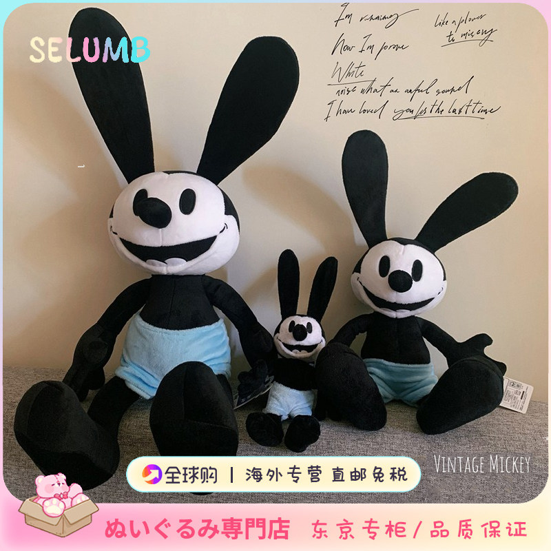 日本SELUMB奥斯华幸运兔米奇公仔Vintage中古毛绒钥匙扣书包挂件