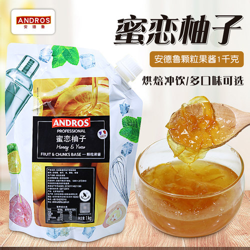 ANDROS安德鲁蜜恋柚子颗粒果酱
