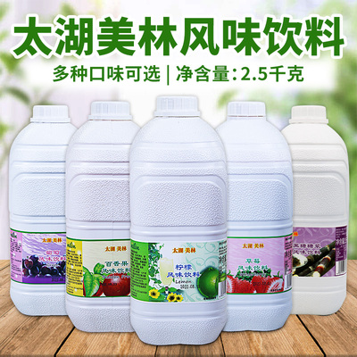太湖美林百香果草莓柠檬饮料浓浆