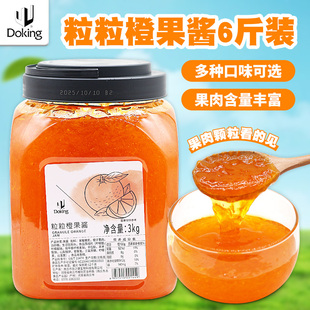 盾皇3kg粒粒橙果酱奶茶店专用冰粥刨冰配料甜品橙子水果茶调原料
