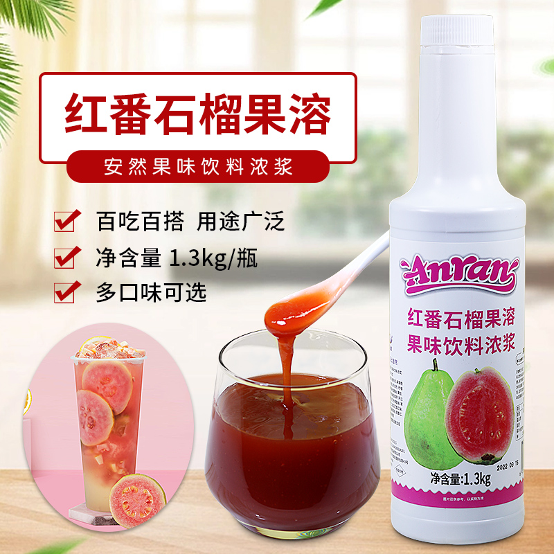 安然红芭乐果溶1.3kg饮料浓浆